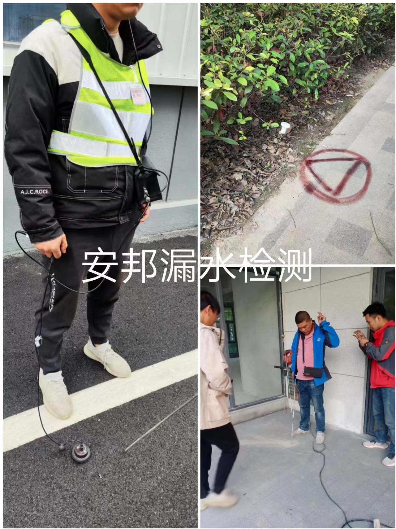 丹徒漏水檢測(cè)