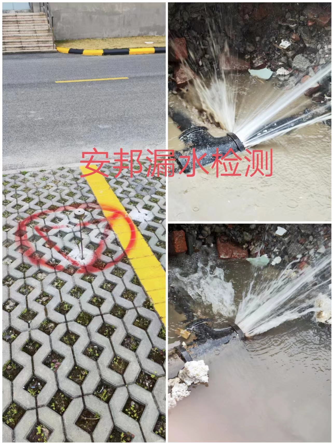 邗江區(qū)漏水檢測(cè)消防管漏水檢測(cè)自來(lái)水漏水檢測(cè)