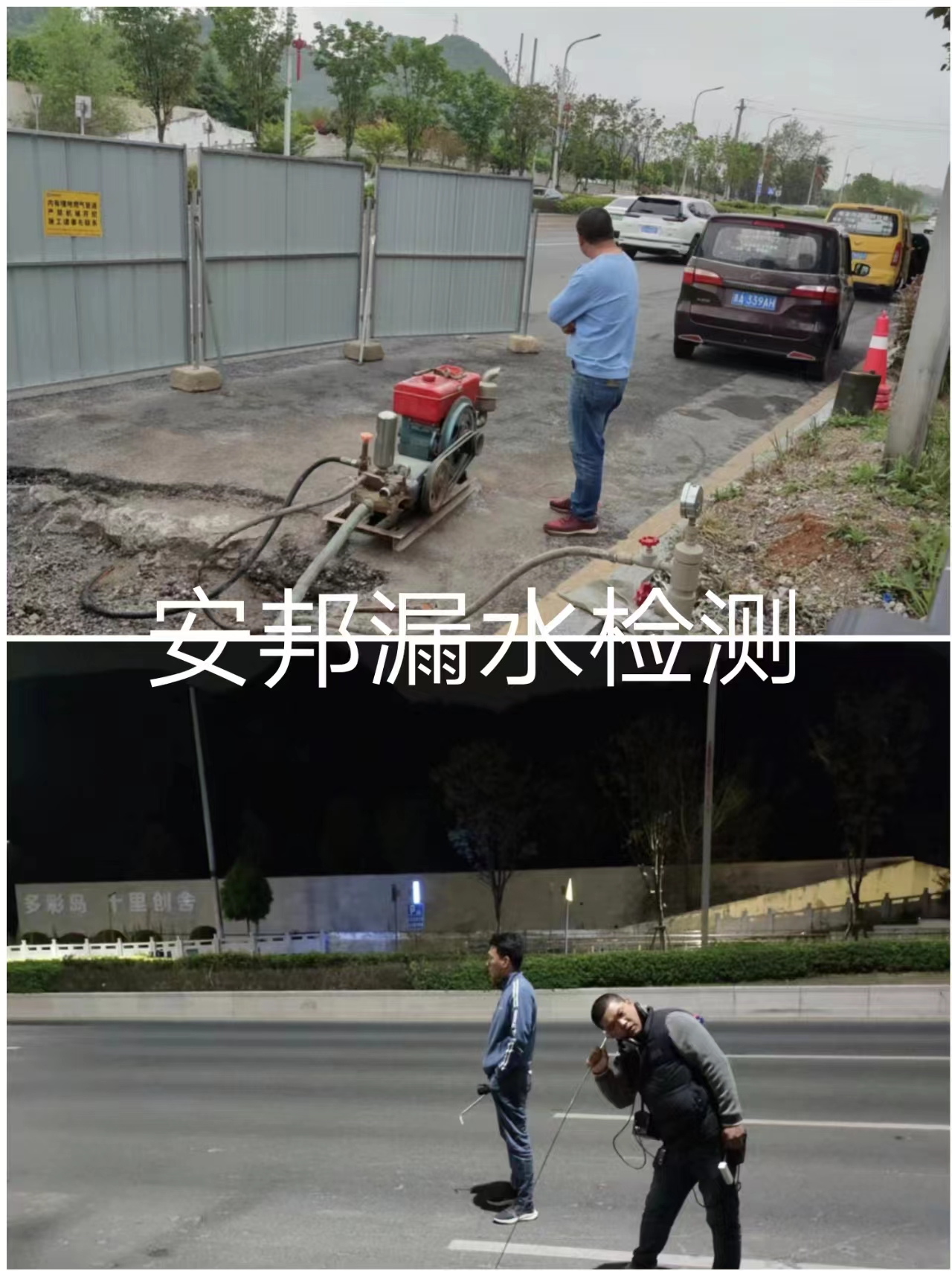 蘇州工業(yè)園區(qū)漏水檢測，蘇州自來水管漏水檢測，蘇州消防管漏水檢測