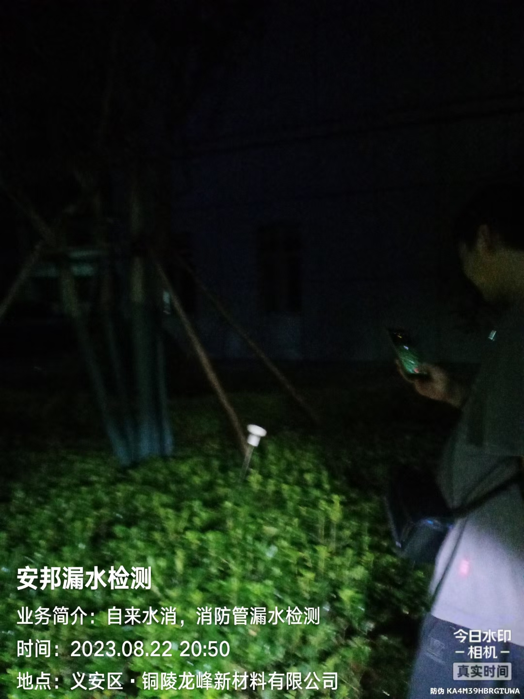 安徽漏水檢測(cè)，銅陵自來(lái)水管道檢測(cè)維修，銅陵消防漏水檢測(cè)，安徽查漏水