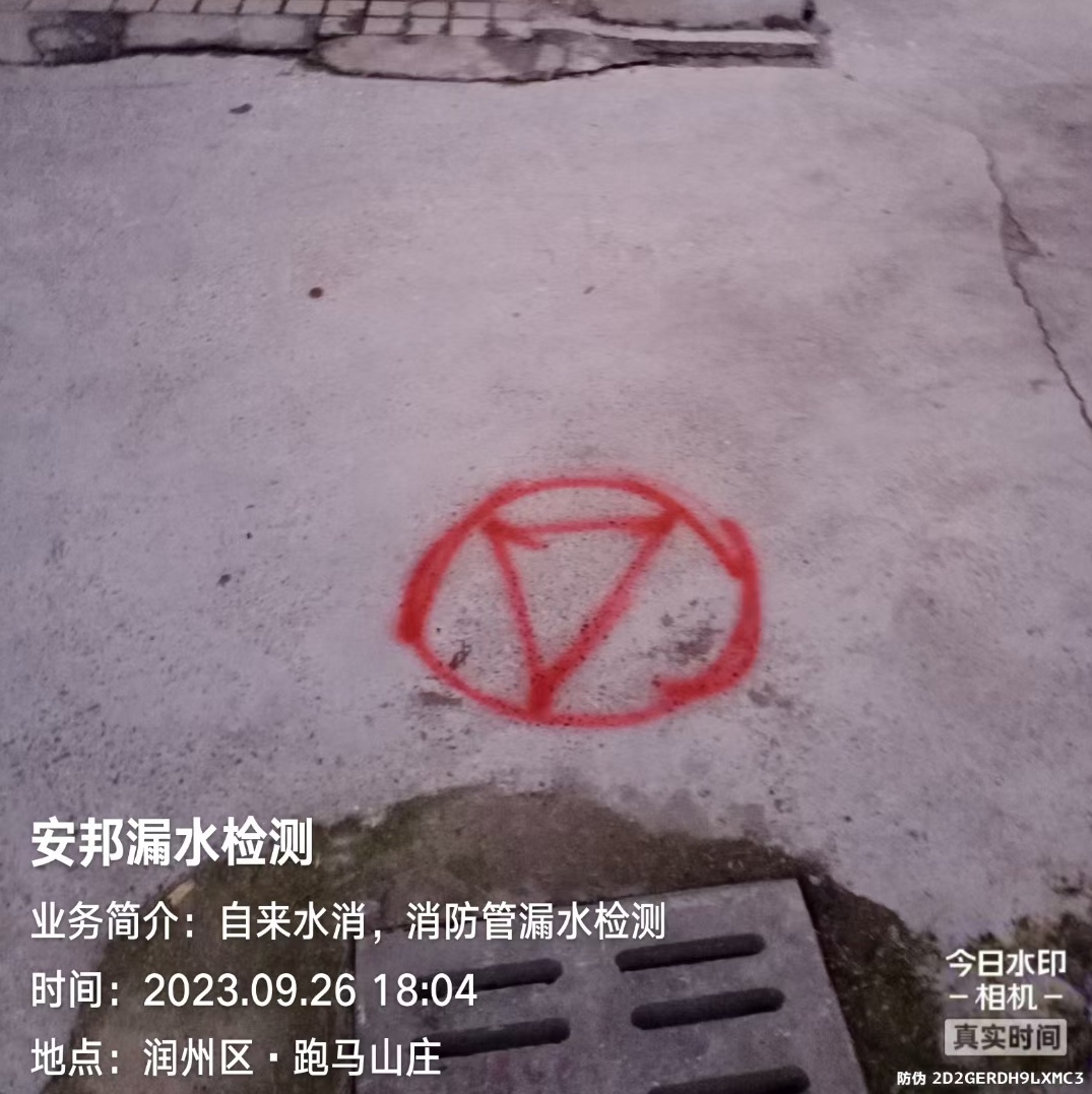鎮(zhèn)江漏水檢測(cè)維修，鎮(zhèn)江自來(lái)水漏水檢測(cè)微信，鎮(zhèn)江消防漏水檢測(cè)維修