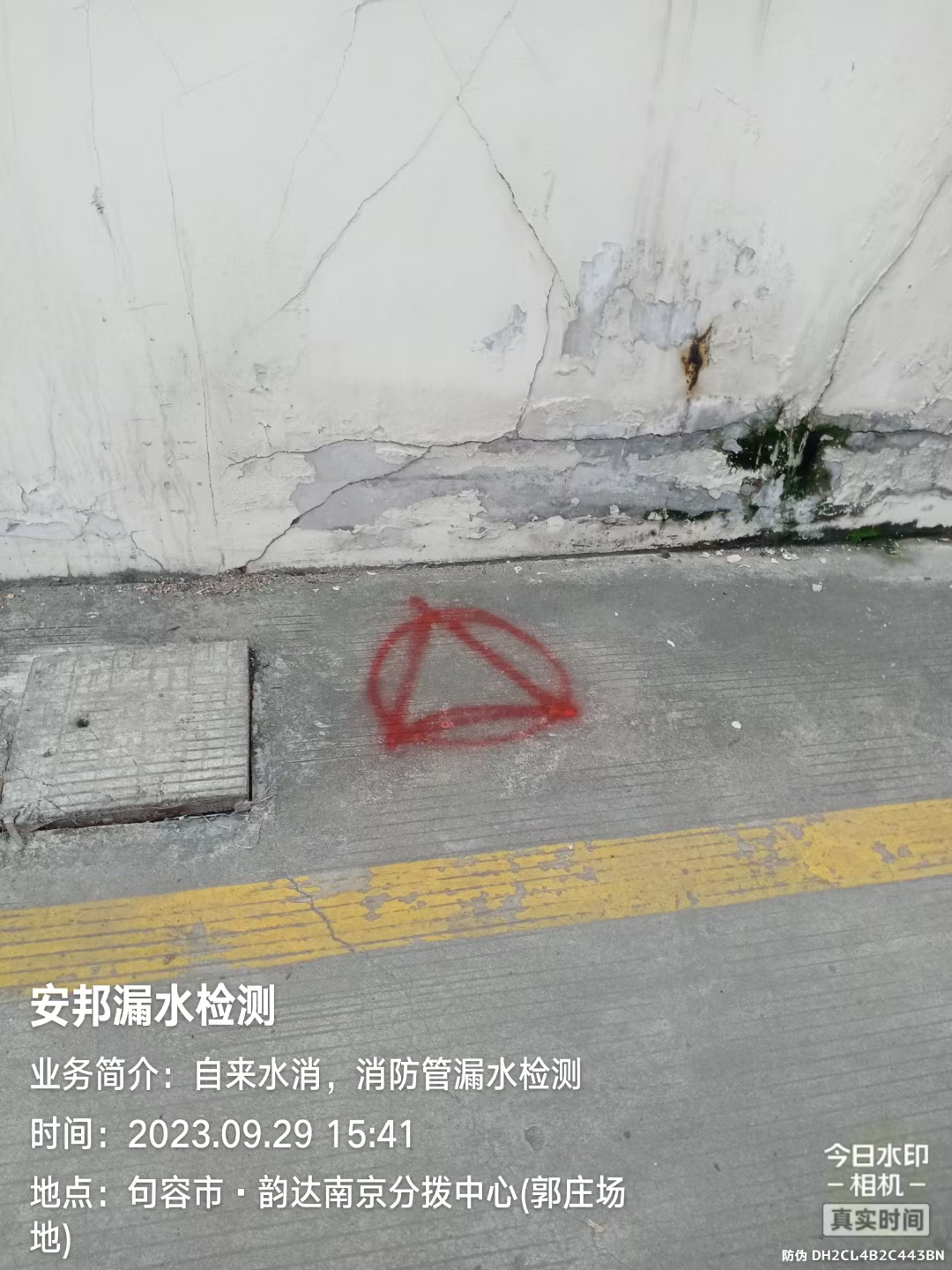 句容漏水檢測(cè)，句容自來(lái)水漏水檢測(cè)，句容消防漏水檢測(cè)，句容查漏水，句容漏水維修