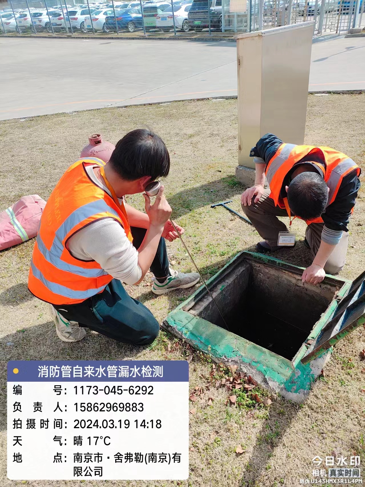 南京漏水檢測(cè)，南京消防漏水檢測(cè)，南京自來(lái)水漏水檢測(cè)，南京查漏水